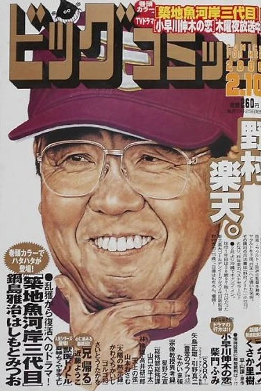 Cover of No. 3, 2006