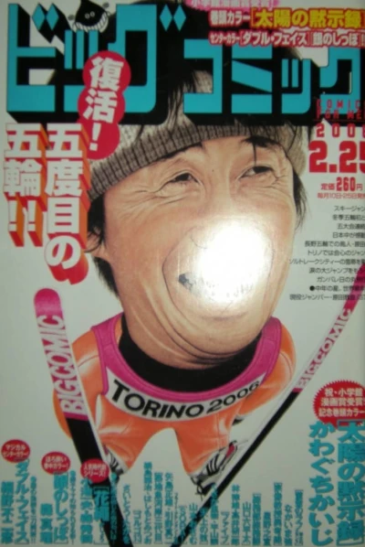 Cover of No. 4, 2006