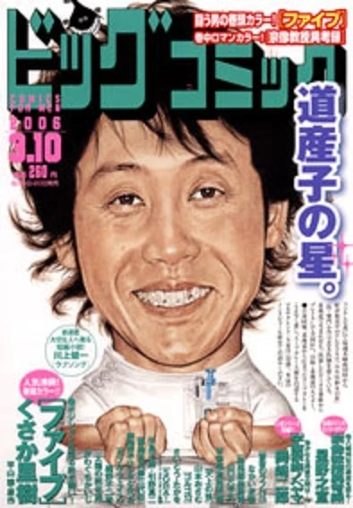 Cover of No. 5, 2006