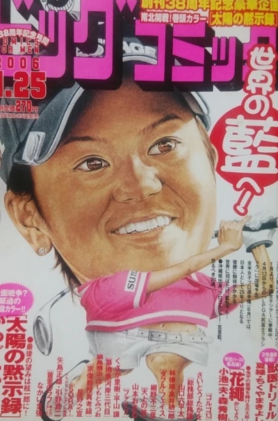 Cover of No. 8, 2006