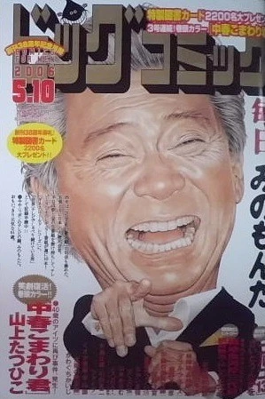 Cover of No. 9, 2006