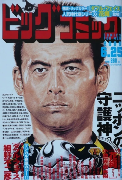 Cover of No. 12, 2006