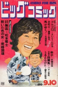 No. 17, 1972