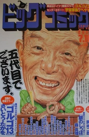 Cover of No. 13, 2006