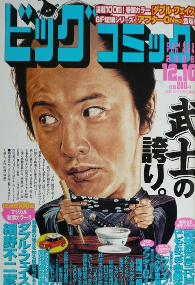 Cover of No. 23, 2006