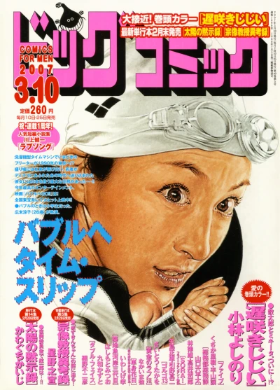 Cover of No. 5, 2007