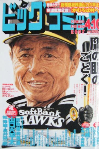 Cover of No. 7, 2007