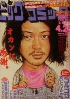 Cover of No. 8, 2007