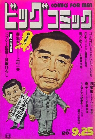 Cover of No. 18, 1972