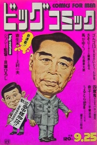 No. 18, 1972
