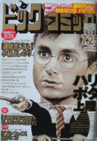 Cover of No. 14, 2007