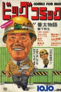 No. 19, 1972