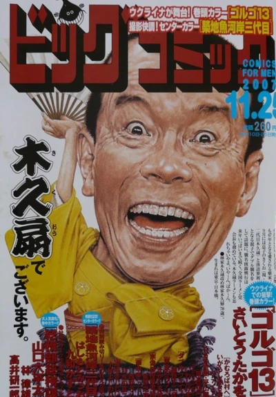 Cover of No. 22, 2007