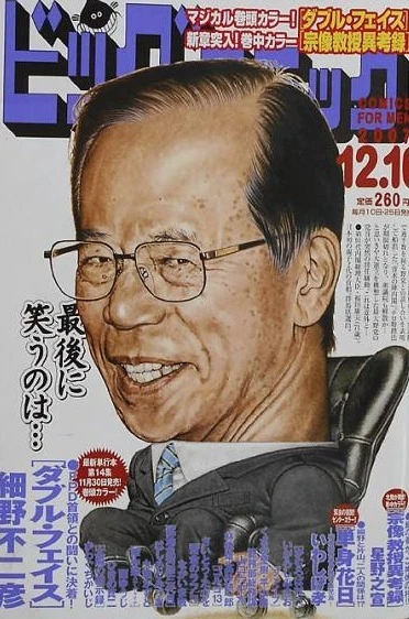 Cover of No. 23, 2007