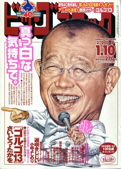 Cover of No. 1, 2008