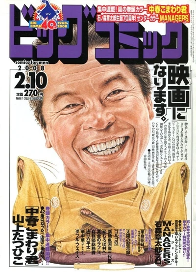 Cover of No. 3, 2008