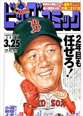 Cover of No. 6, 2008