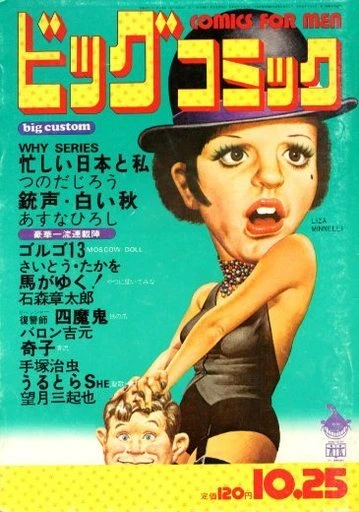 Cover of No. 20, 1972