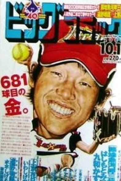 Cover of No. 19, 2008