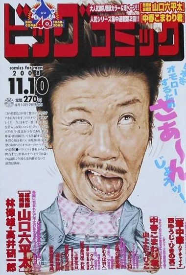 Cover of No. 21, 2008