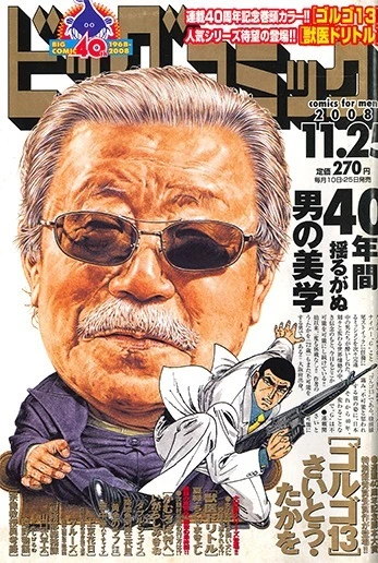 Cover of No. 22, 2008