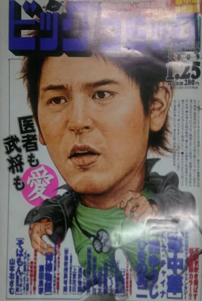 Cover of No. 2, 2009