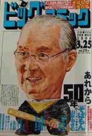 Cover of No. 6, 2009