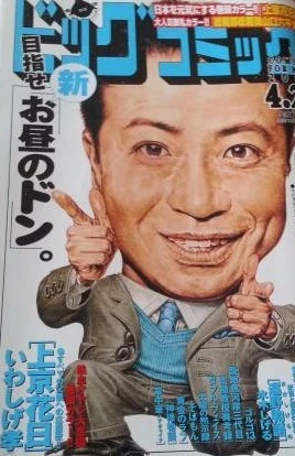 Cover of No. 8, 2009