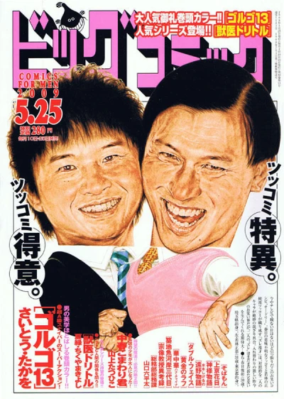 Cover of No. 10, 2009