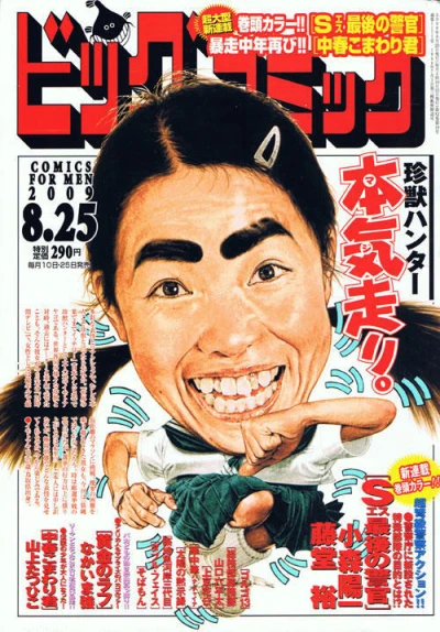 Cover of No. 16, 2009