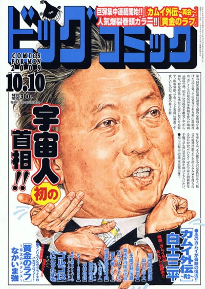 Cover of No. 19, 2009