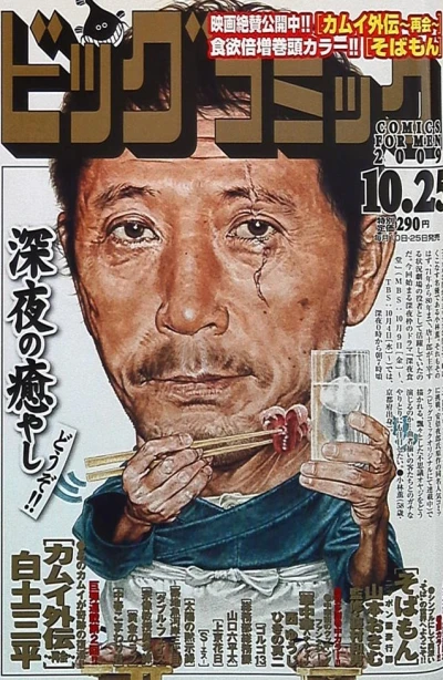 Cover of No. 20, 2009