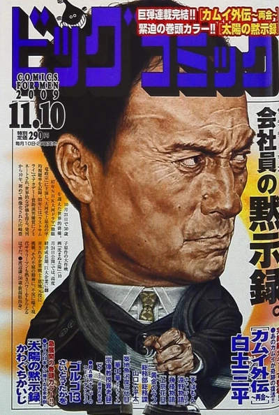 Cover of No. 21, 2009