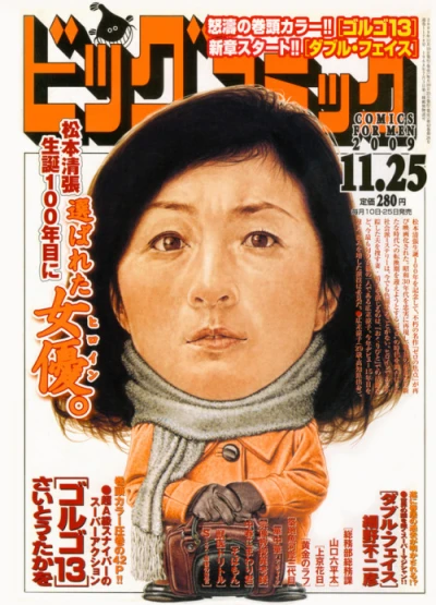 Cover of No. 22, 2009