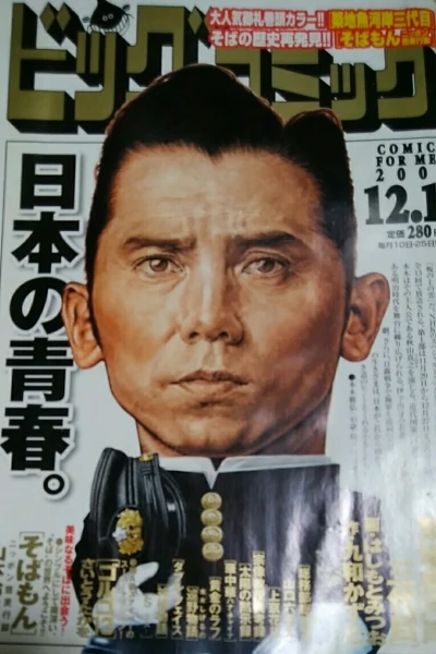 Cover of No. 23, 2009
