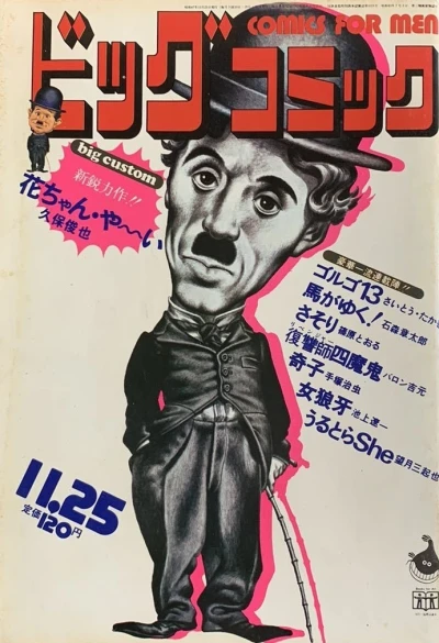 Cover of No. 22, 1972