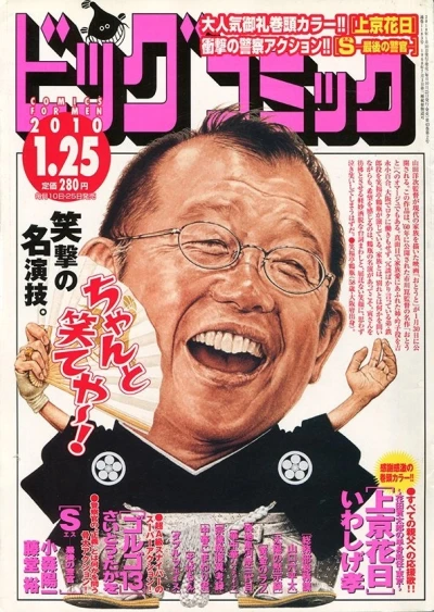 Cover of No. 2, 2010