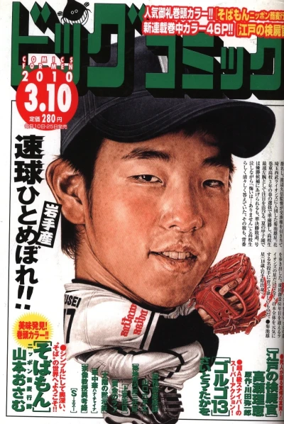 Cover of No. 5, 2010