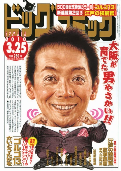 Cover of No. 6, 2010