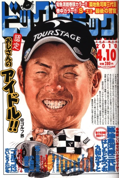 Cover of No. 7, 2010