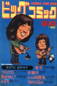 No. 23, 1972