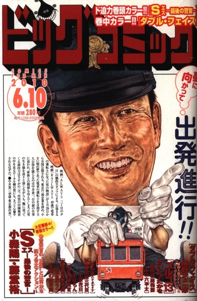 Cover of No. 11, 2010