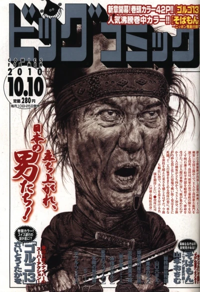 Cover of No. 19, 2010
