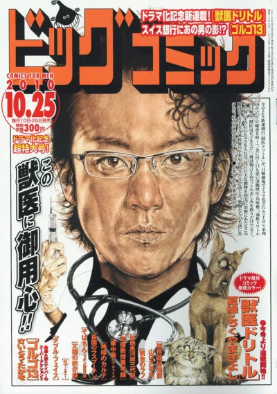 Cover of No. 20, 2010