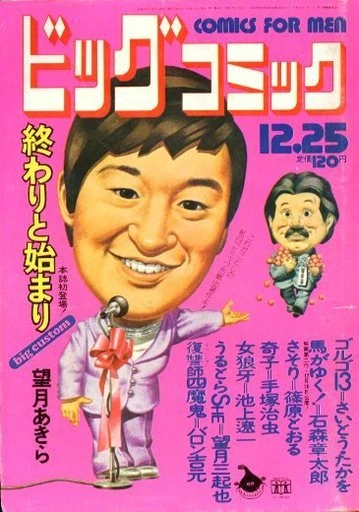 Cover of No. 24, 1972