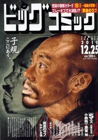 Cover of No. 24, 2010