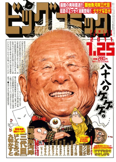 Cover of No. 2, 2011