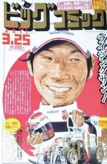 Cover of No. 6, 2011