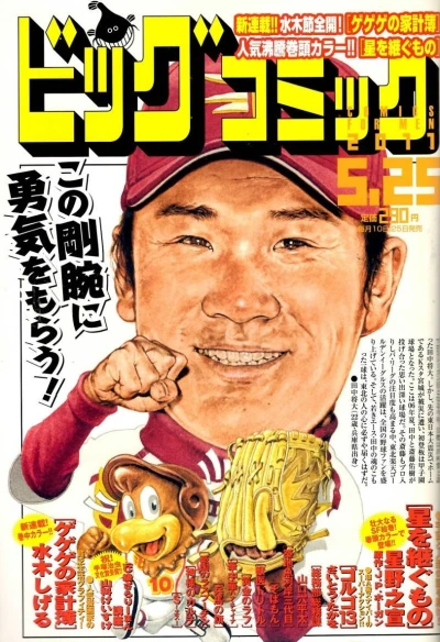 Cover of No. 10, 2011