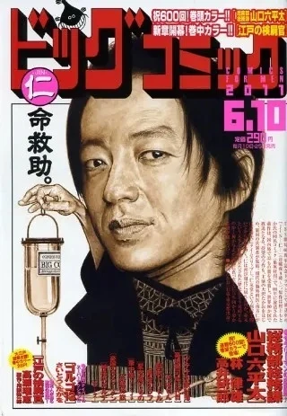 Cover of No. 11, 2011